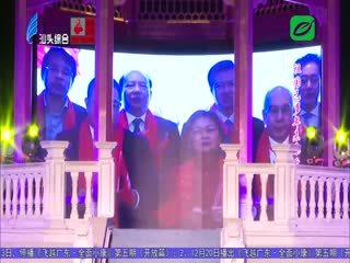 “戏亭印象”举办政协专场活动