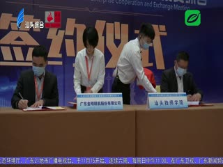 “搭平台、引人才、促发展” 加推政校企交流与协作