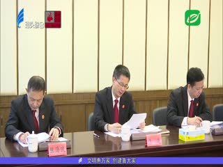 为推动汕头高质量发展提供有力司法服务和保障