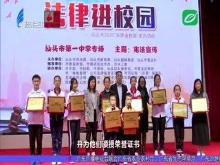学法懂法守法 宪法永驻心中