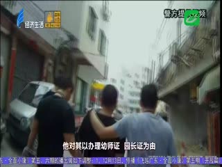 谎称免考办证 男子行骗被抓