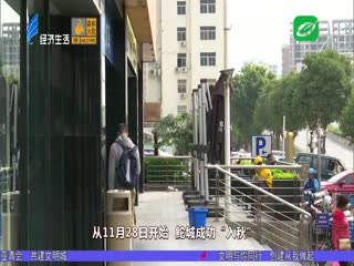气温下降 鮀城“入秋”