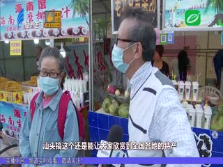 迎春年货会 欢购促消费