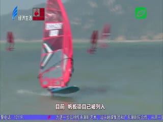 翻波板和水翼帆板全国赛昨在汕头南澳开赛