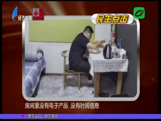 “禁闭挑战”：人体极限别“乱挑战”