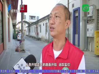 志愿寻“失”不停歇 助爱归家暖人心