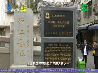 老桥破损待修缮 勘查工作已开展