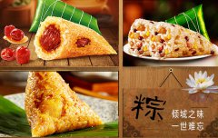 潮汕粽子