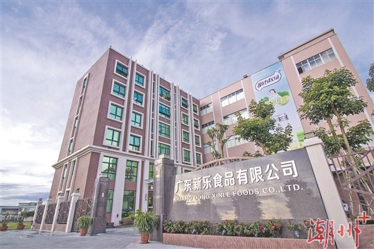 新乐食品：创新，让生活更加美好！