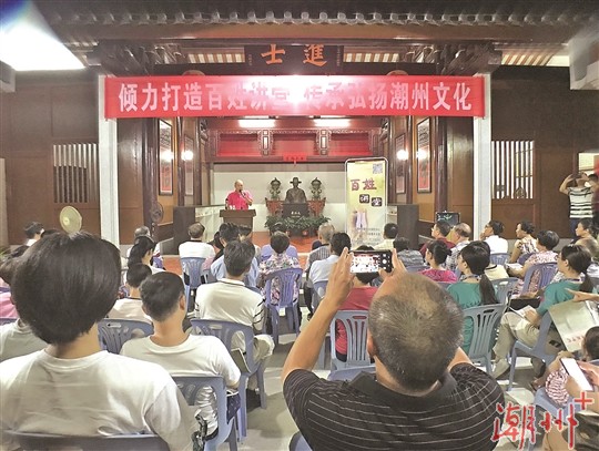 百姓讲堂讲述先贤故事