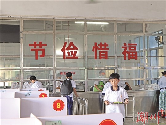 倡导文明餐桌 践行“光盘行动”