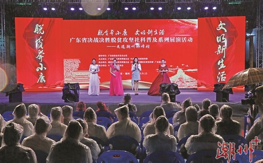 讲好脱贫攻坚故事 讴歌新时代新生活