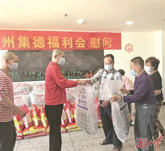 集德福利会 开展慰问活动
