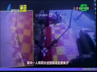 大白天闹市作案 盗贼摩托太猖狂