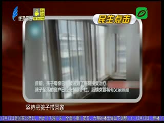 坠楼女婴生死未卜 父亲拒治引发关注