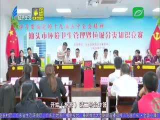 举办知识竞赛 助推垃圾分类