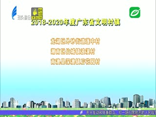 我市一批精神文明建设工作先进获省表彰