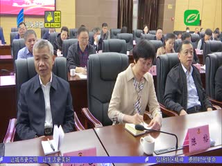 市政协举办专题学习报告会
