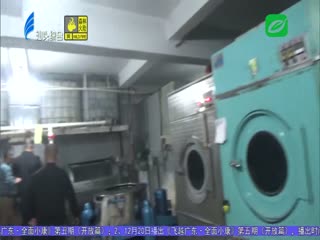 洗染污水直排 执法部门严查处