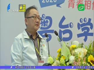 搭建青年舞台 联结粤台亲情