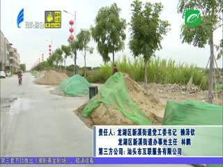 创文进行时·督查动态 市创文办检查龙湖区和濠江区市容环境卫生和交通秩序情况 ...