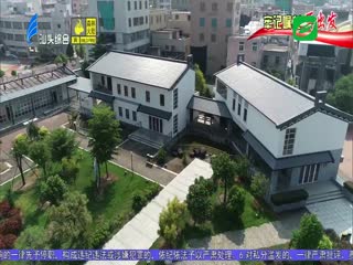 牢记嘱托再出发 鮀江街道：打造乡村文化旅游 谋划科创特色小镇 ...