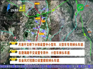 潮汕路启动品质提升改造工程