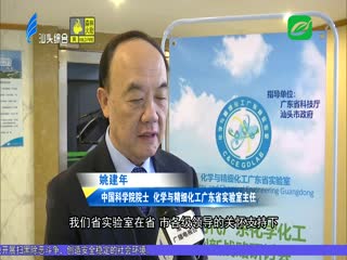 新时代广东化学化工创新战略研讨会在我市举行
