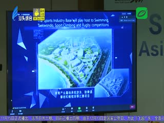 第三届亚青会组委会向亚奥理事会第届全体大会陈述筹备工作 ...