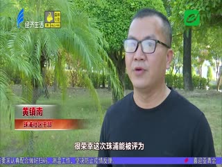 中国美丽乡村旅游 濠江线路光荣上榜