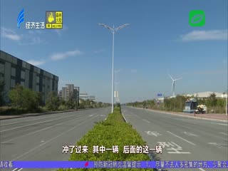 车辆频闯红灯 安全隐患极大