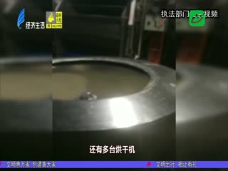 洗染污水直排！ 执法部门严查处