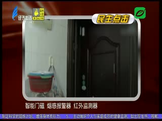 让新技术成为老年人的“守护人”
