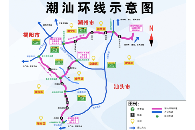 汕潮揭“生活圈”再次提速