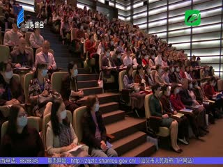 广东省妇联执委和基层妇联干部能力提升培训班在汕举办