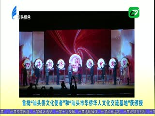 各大媒体关注汕头