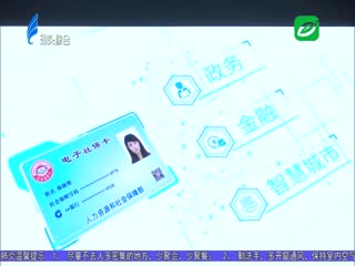 民生银行汕头分行发布第三代社会保障卡