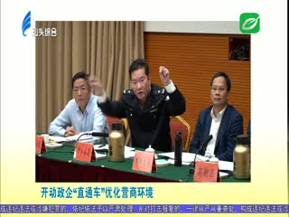 各大媒体关注汕头