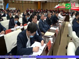市委召开全市侨务工作会议 凝聚侨心侨力侨智 做好新时代“侨”的文章 ...