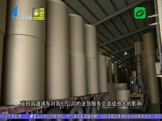 牢记嘱托再出发 新闻特写：公路通了 群众笑了