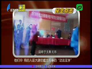 太极拳申遗成功 更要防“伪大师”的高级黑