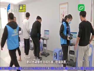免费体质监测 科学指导运动