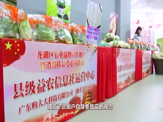 消费扶贫爱心购 “以购代帮”来助农