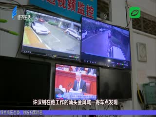 男子失踪多天 多方追寻助归家