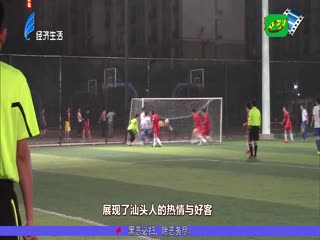 十大汕头流行词 串起不凡的