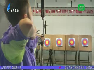 《动起来》（六） 箭在弦上 百步穿杨
