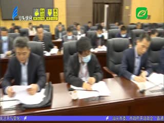 市人大制度研究会成立