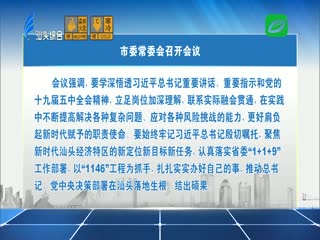 持续学深悟透 推动各项工作落地见效