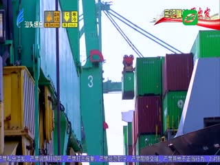 汕头港枢纽地位强化提升