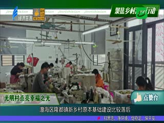 聚焦乡村建设行动
